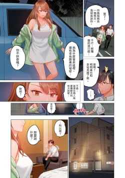 Page 277 of Fuufu Koukan| 夫妻交姦1-11