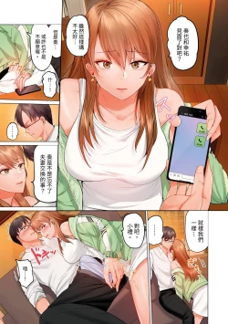 Page 279 of Fuufu Koukan| 夫妻交姦1-11