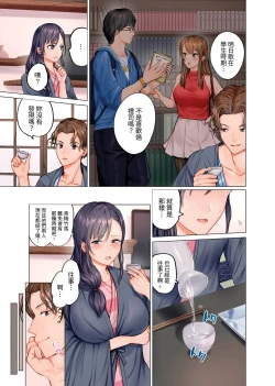 Page 32 of Fuufu Koukan| 夫妻交姦1-11
