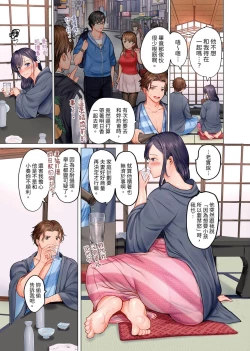 Page 34 of Fuufu Koukan| 夫妻交姦1-11