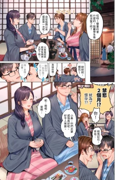 Page 3 of Fuufu Koukan| 夫妻交姦1-11