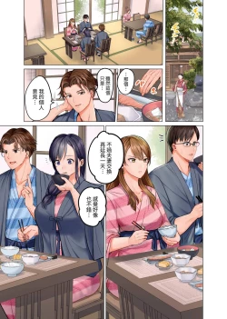 Page 57 of Fuufu Koukan| 夫妻交姦1-11