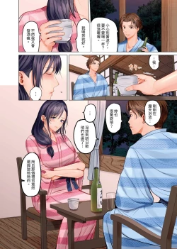 Page 85 of Fuufu Koukan| 夫妻交姦1-11