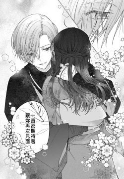 Page 13 of 月亮的新娘 1-2