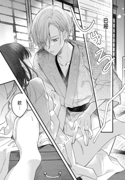 Page 43 of 月亮的新娘 1-2