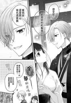 Page 72 of 月亮的新娘 1-2