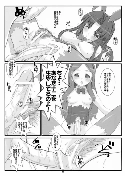 Page 17 of RARE HEROES