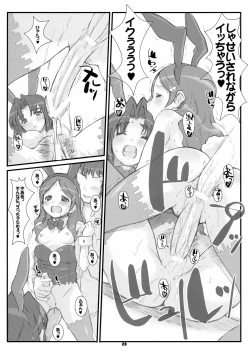 Page 28 of RARE HEROES