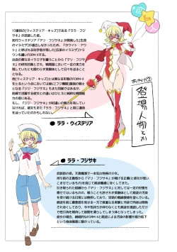 Page 14 of Douke No Kishi Lala Wisteria File: 01-03