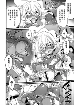 Page 46 of Douke No Kishi Lala Wisteria File: 01-03