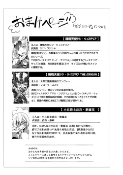 Page 51 of Douke No Kishi Lala Wisteria File: 01-03