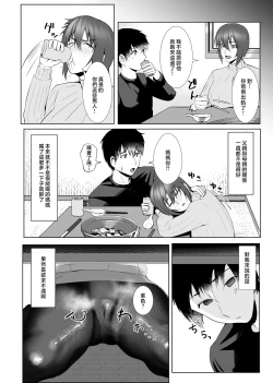 Page 7 of Oyako Dousei