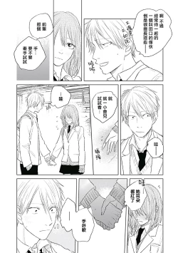 Page 127 of Like a Sugar | 爱似甜点 Ch. 1-4
