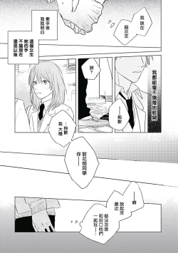 Page 128 of Like a Sugar | 爱似甜点 Ch. 1-4