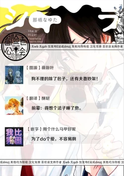 Page 69 of Like a Sugar | 爱似甜点 Ch. 1-4