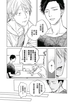 Page 76 of Like a Sugar | 爱似甜点 Ch. 1-4