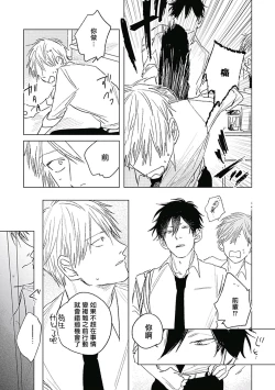 Page 92 of Like a Sugar | 爱似甜点 Ch. 1-4