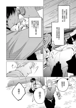 Page 152 of Zoku Ore no Seito wa Kawaikunai | 我的学生一点也不可爱 续篇 Ch. 1-3 + 番外 + 4