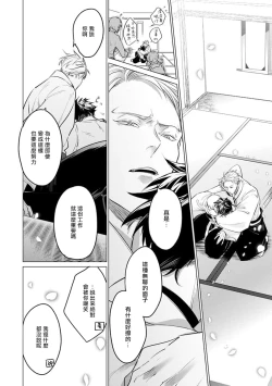 Page 164 of Zoku Ore no Seito wa Kawaikunai | 我的学生一点也不可爱 续篇 Ch. 1-3 + 番外 + 4