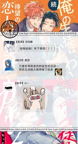 Page 179 of Zoku Ore no Seito wa Kawaikunai | 我的学生一点也不可爱 续篇 Ch. 1-3 + 番外 + 4