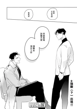 Page 34 of Zoku Ore no Seito wa Kawaikunai | 我的学生一点也不可爱 续篇 Ch. 1-3 + 番外 + 4