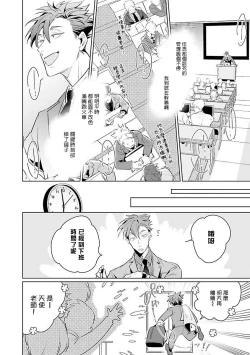 Page 40 of Zoku Ore no Seito wa Kawaikunai | 我的学生一点也不可爱 续篇 Ch. 1-3 + 番外 + 4