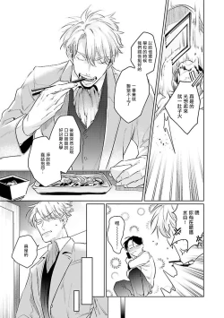 Page 53 of Zoku Ore no Seito wa Kawaikunai | 我的学生一点也不可爱 续篇 Ch. 1-3 + 番外 + 4