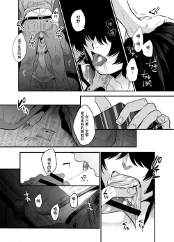 Page 14 of Iyagaru Anta no Kao ga Mitai | 想看你露出厌恶的表情