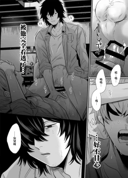 Page 15 of Iyagaru Anta no Kao ga Mitai | 想看你露出厌恶的表情