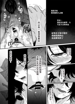 Page 16 of Iyagaru Anta no Kao ga Mitai | 想看你露出厌恶的表情