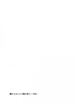 Page 23 of Iyagaru Anta no Kao ga Mitai | 想看你露出厌恶的表情