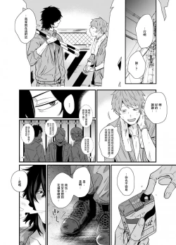 Page 6 of Iyagaru Anta no Kao ga Mitai | 想看你露出厌恶的表情