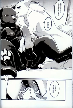 Page 12 of Hakoniwa Jealousy | 箱庭之妒