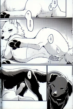 Page 16 of Hakoniwa Jealousy | 箱庭之妒