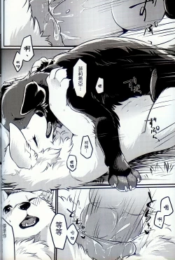 Page 22 of Hakoniwa Jealousy | 箱庭之妒