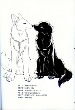 Page 32 of Hakoniwa Jealousy | 箱庭之妒