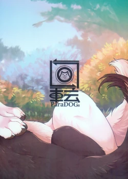 Page 33 of Hakoniwa Jealousy | 箱庭之妒