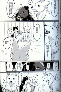 Page 5 of Hakoniwa Jealousy | 箱庭之妒