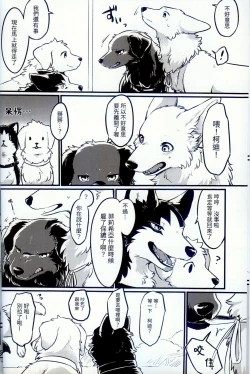 Page 6 of Hakoniwa Jealousy | 箱庭之妒