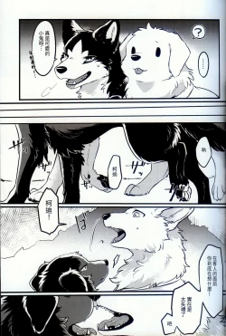 Page 7 of Hakoniwa Jealousy | 箱庭之妒