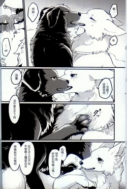 Page 8 of Hakoniwa Jealousy | 箱庭之妒