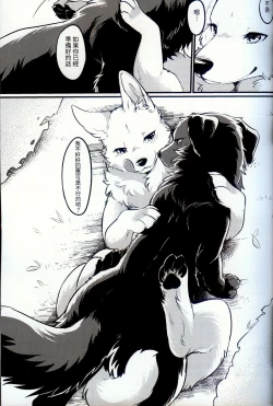 Page 9 of Hakoniwa Jealousy | 箱庭之妒