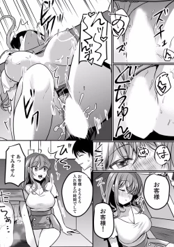 Page 10 of "Dame, Ichiban Okumade... Sounyuu tte kuru..." Chikan ni Nurasareta Shoujo wa Koe mo Dasezu ni Modae Iku!