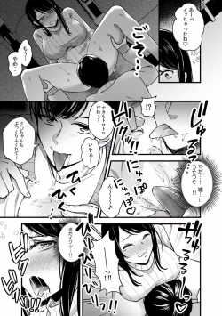 Page 115 of "Dame, Ichiban Okumade... Sounyuu tte kuru..." Chikan ni Nurasareta Shoujo wa Koe mo Dasezu ni Modae Iku!