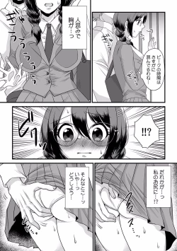 Page 123 of "Dame, Ichiban Okumade... Sounyuu tte kuru..." Chikan ni Nurasareta Shoujo wa Koe mo Dasezu ni Modae Iku!