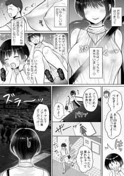 Page 132 of "Dame, Ichiban Okumade... Sounyuu tte kuru..." Chikan ni Nurasareta Shoujo wa Koe mo Dasezu ni Modae Iku!