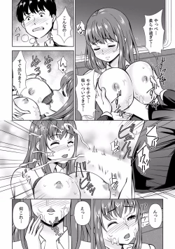 Page 26 of "Dame, Ichiban Okumade... Sounyuu tte kuru..." Chikan ni Nurasareta Shoujo wa Koe mo Dasezu ni Modae Iku!