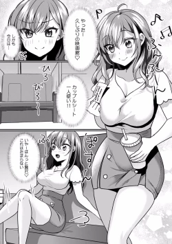 Page 3 of "Dame, Ichiban Okumade... Sounyuu tte kuru..." Chikan ni Nurasareta Shoujo wa Koe mo Dasezu ni Modae Iku!