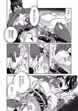 Page 52 of "Dame, Ichiban Okumade... Sounyuu tte kuru..." Chikan ni Nurasareta Shoujo wa Koe mo Dasezu ni Modae Iku!