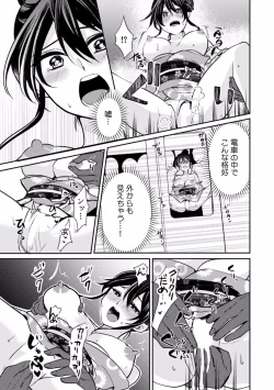 Page 53 of "Dame, Ichiban Okumade... Sounyuu tte kuru..." Chikan ni Nurasareta Shoujo wa Koe mo Dasezu ni Modae Iku!
